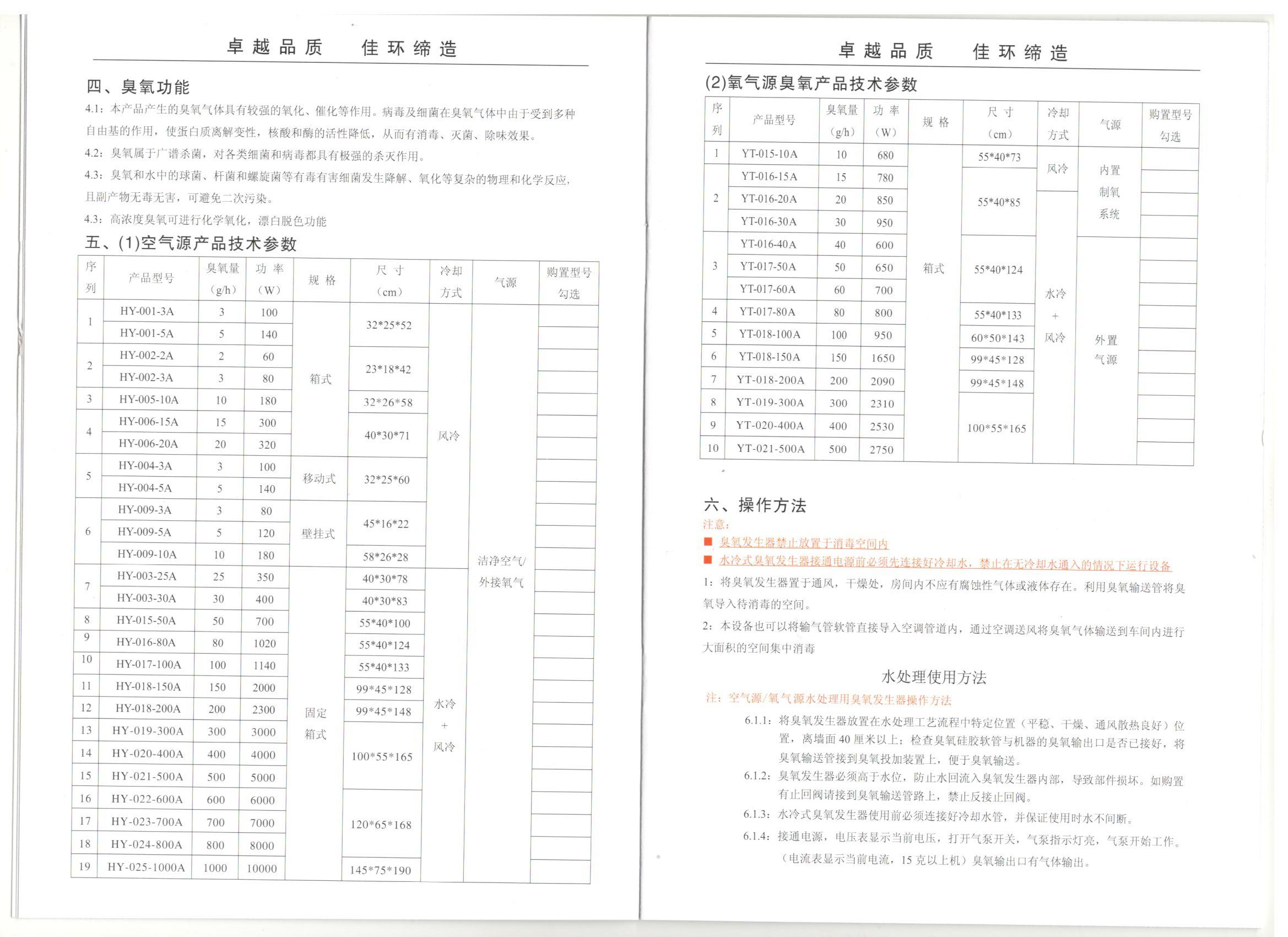 佳环新版按照说明书 (4).jpg