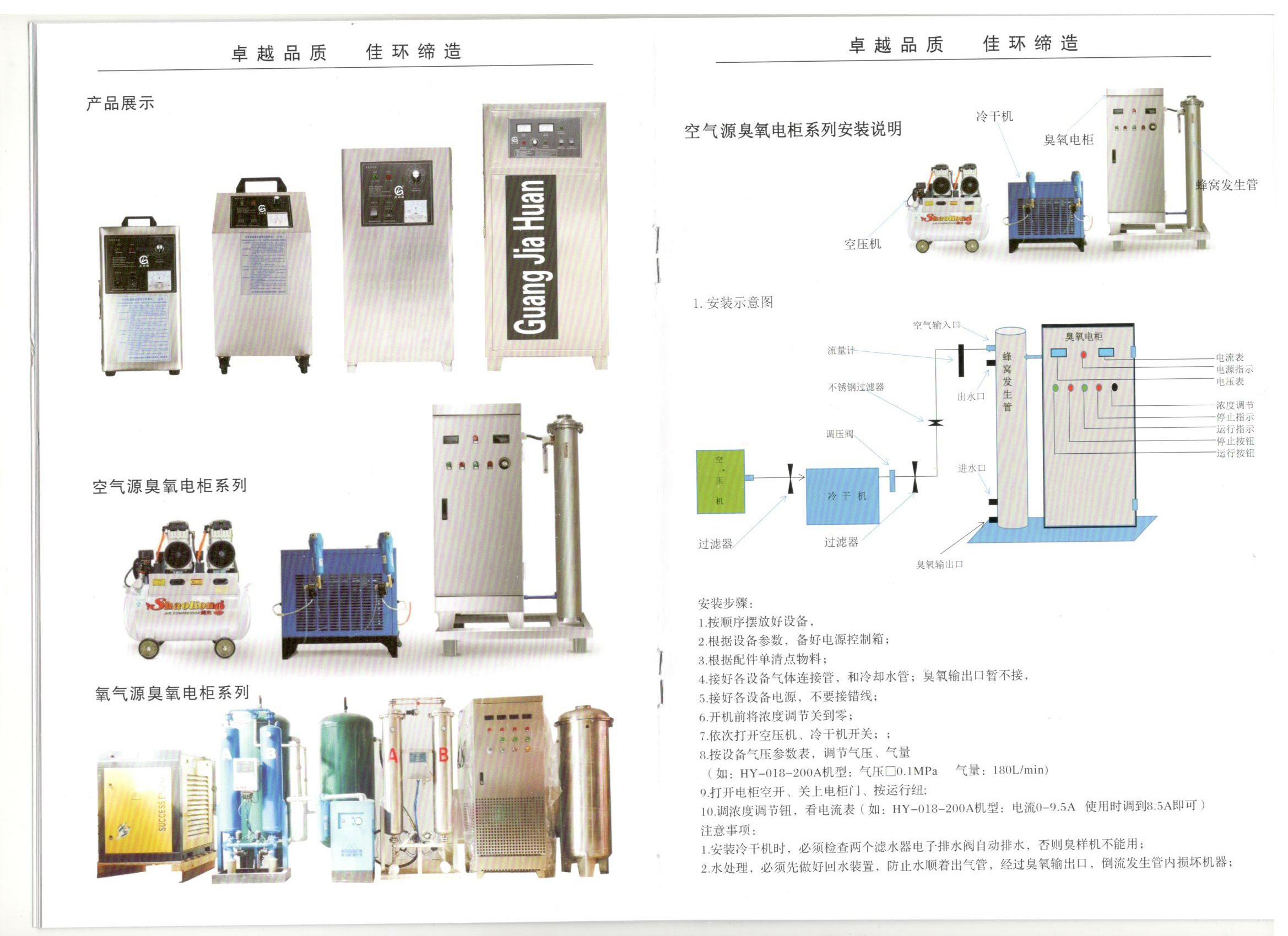 佳环新版按照说明书 (6).jpg