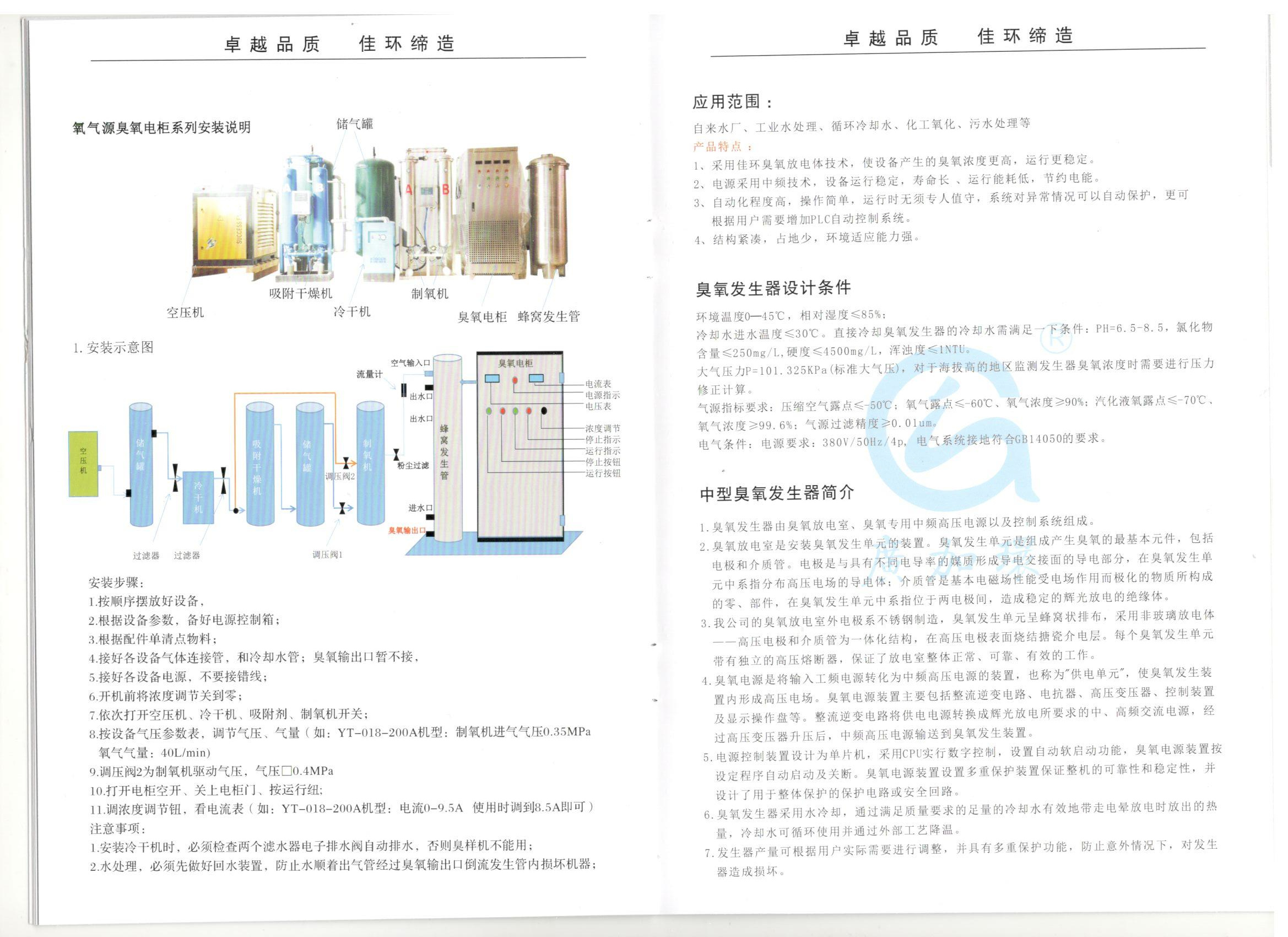 佳环新版按照说明书 (7).jpg