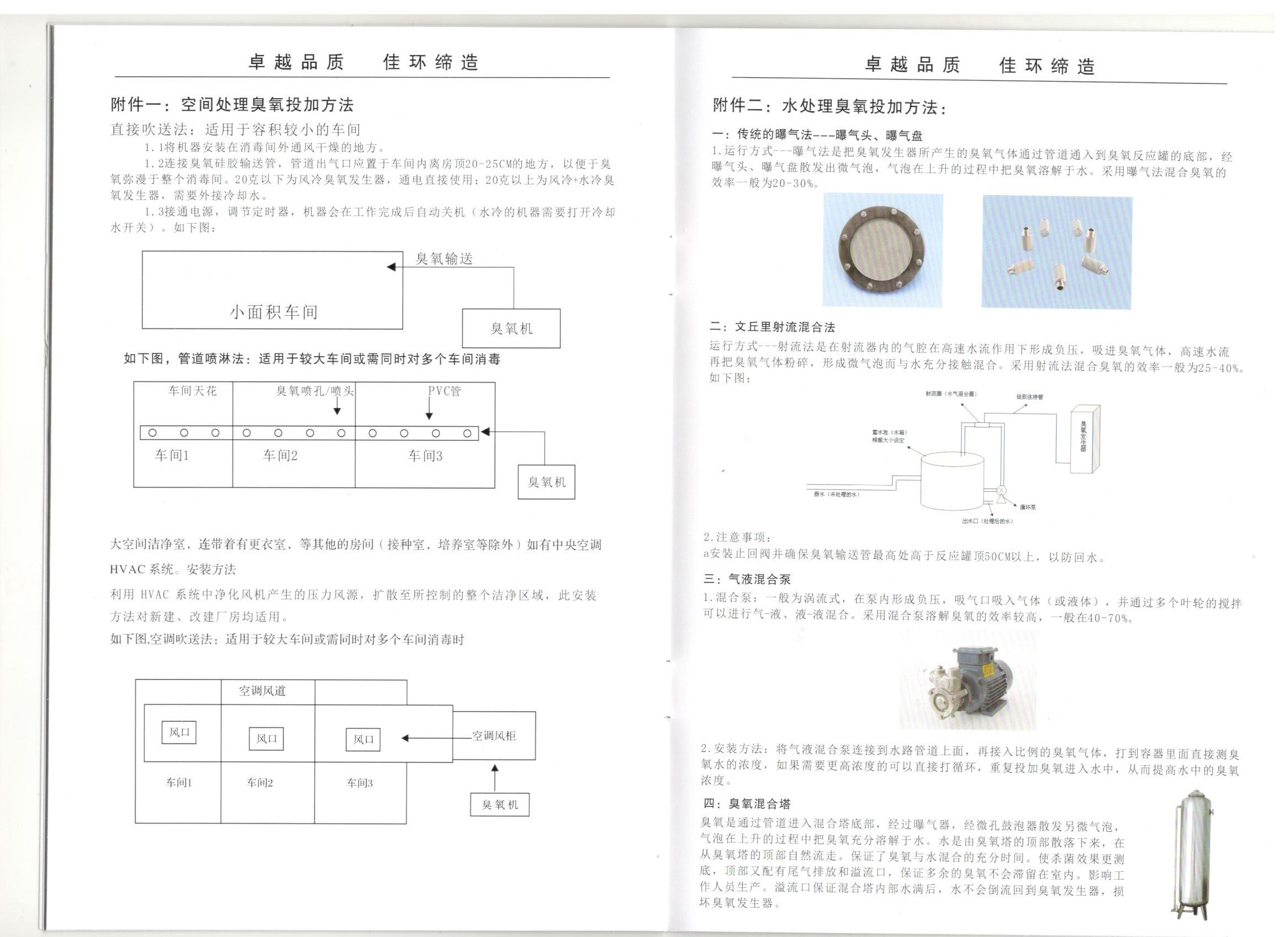 佳环新版按照说明书 (9).jpg